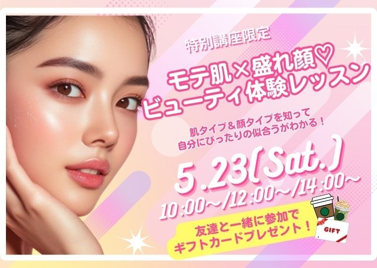 ミス・パリ・ビューティ専門学校 名古屋校